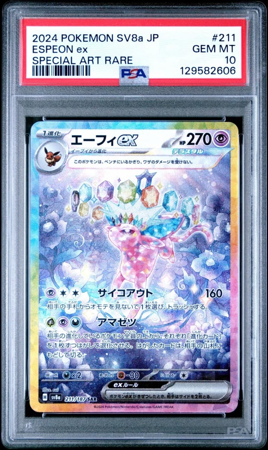 Espeon Ex