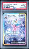 Espeon Ex