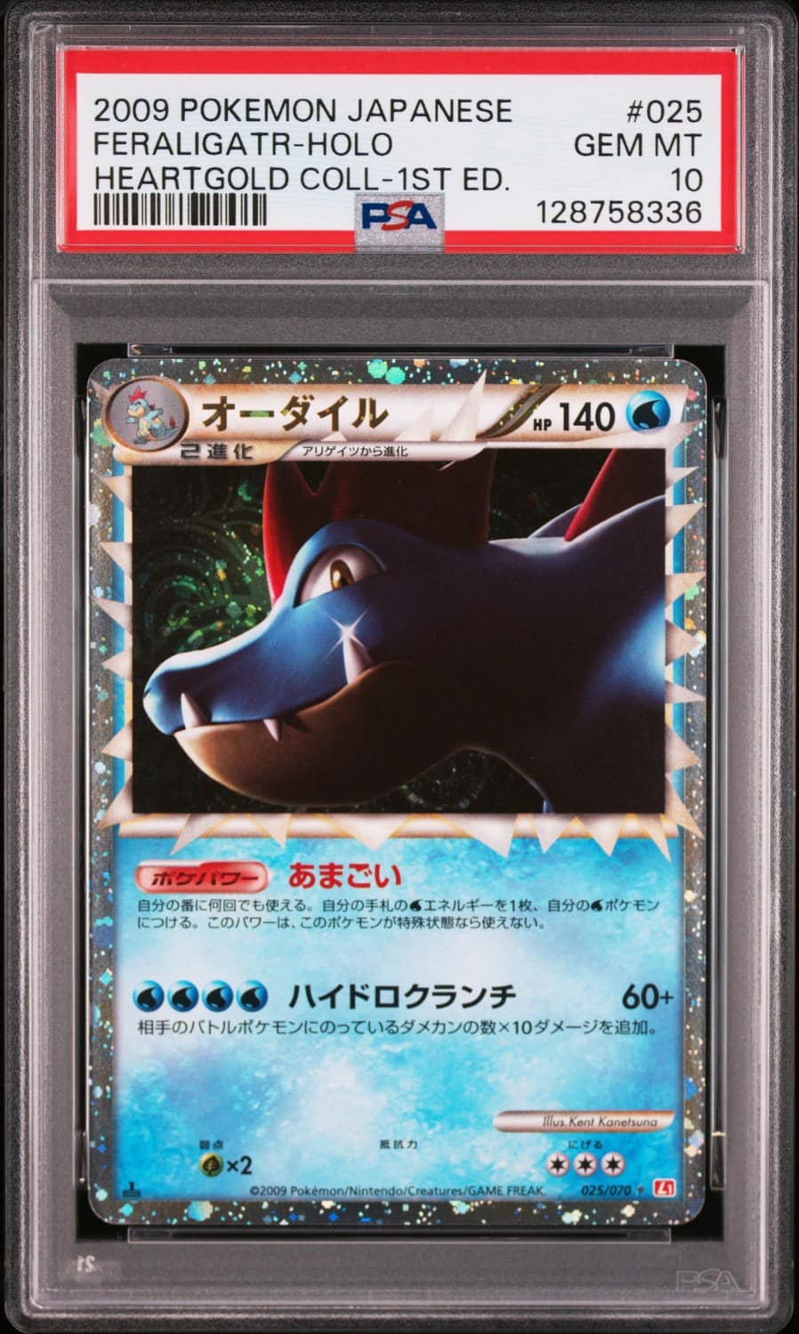 Feraligatr