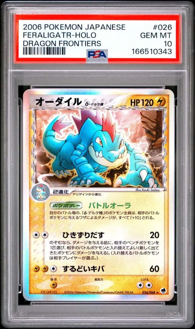 Feraligatr