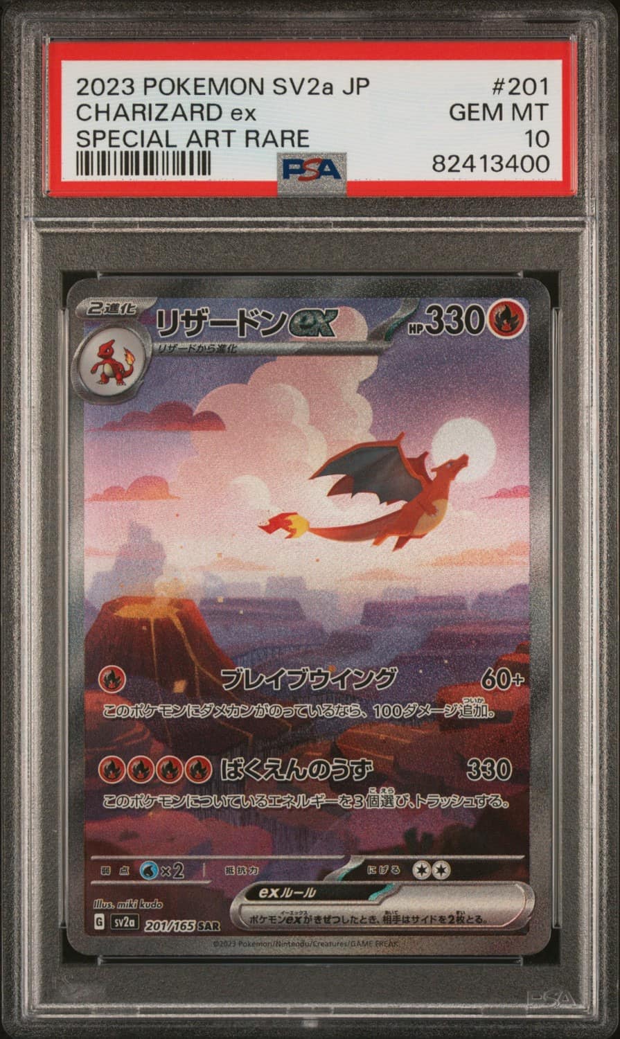 Charizard Ex