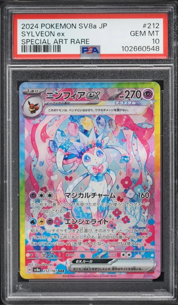 Sylveon Ex
