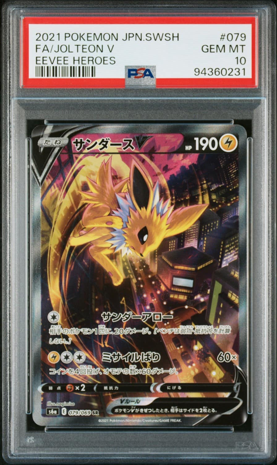 Jolteon V
