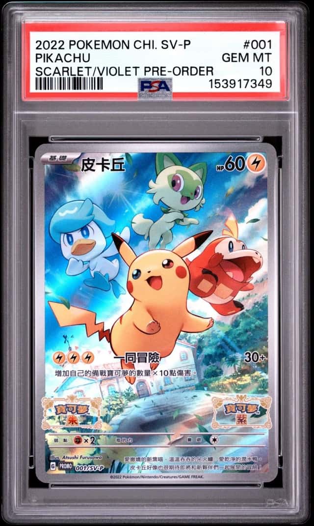 Pikachu