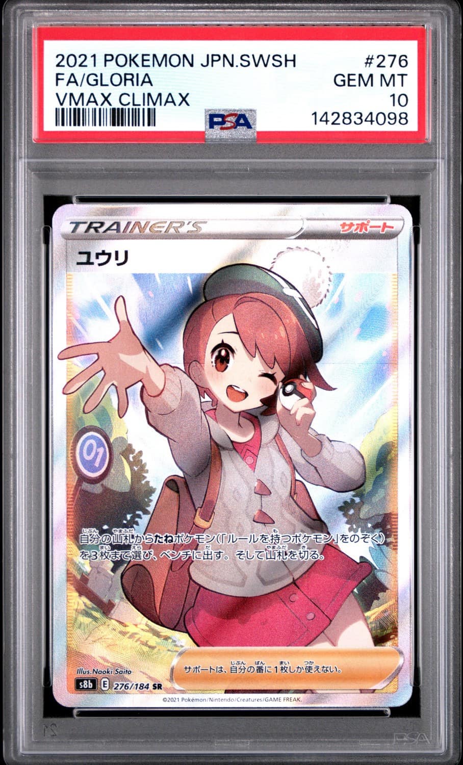 Gloria