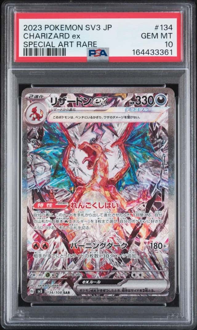 CHARIZARD ex