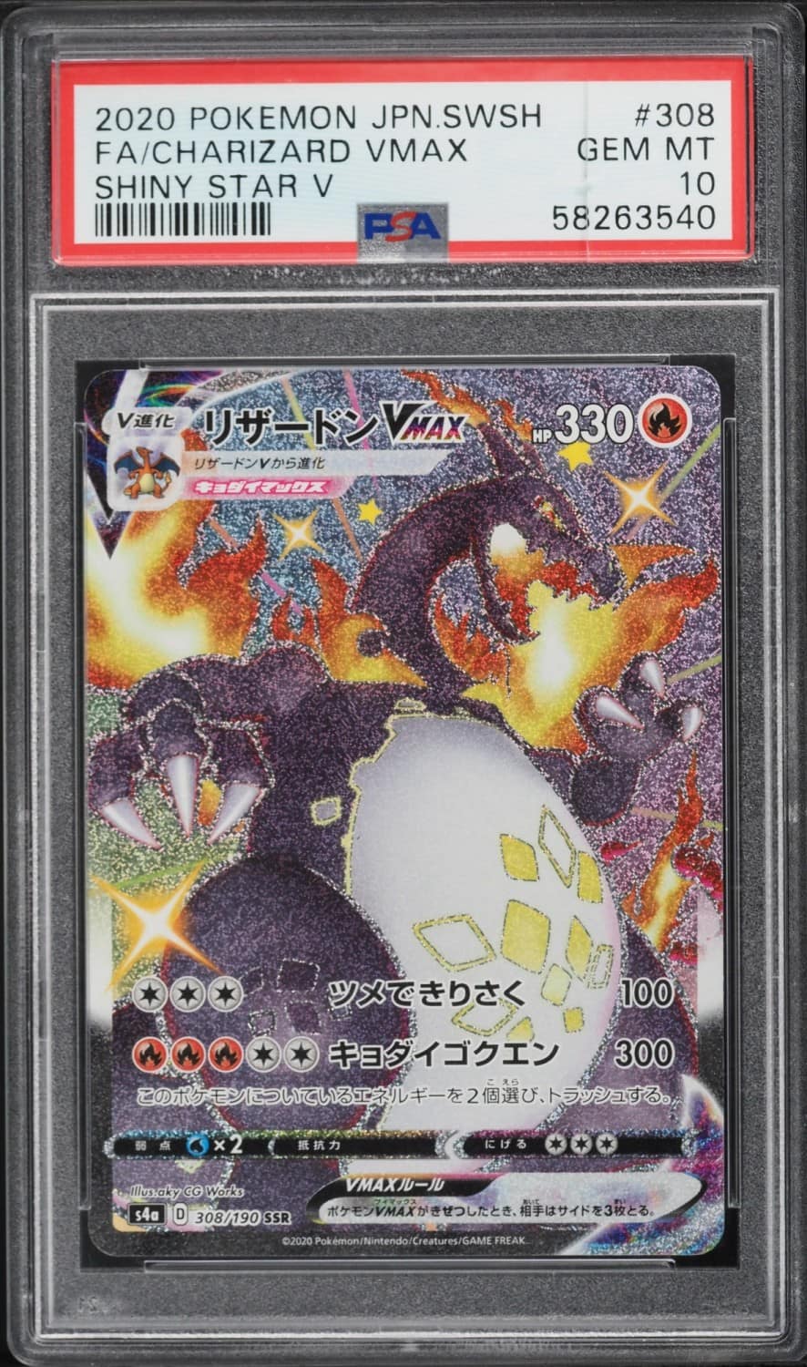 Charizard Vmax