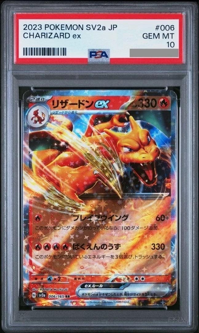 Charizard Ex