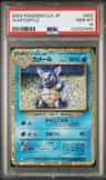 Wartortle