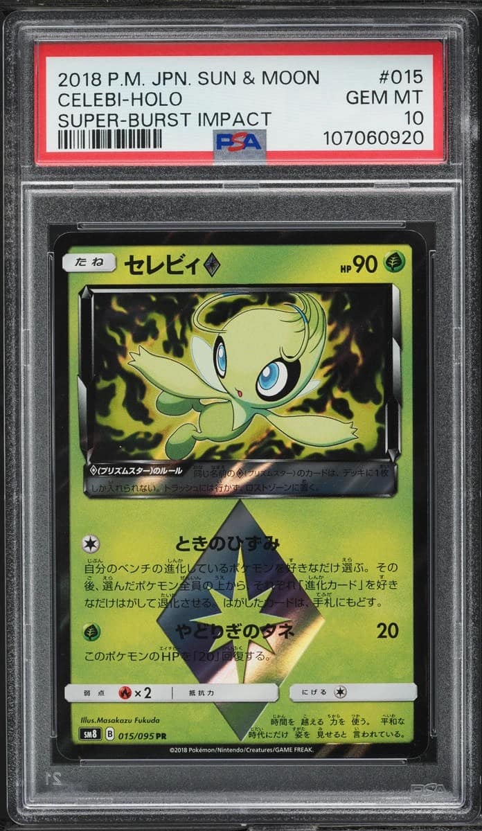 Celebi