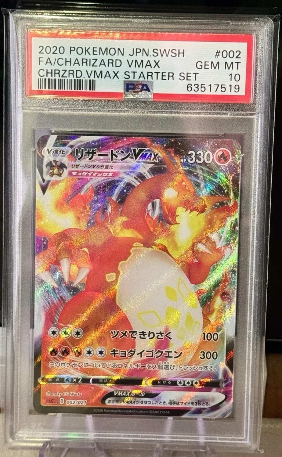 Charizard Vmax