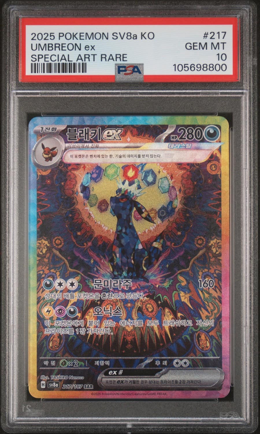 Umbreon Ex