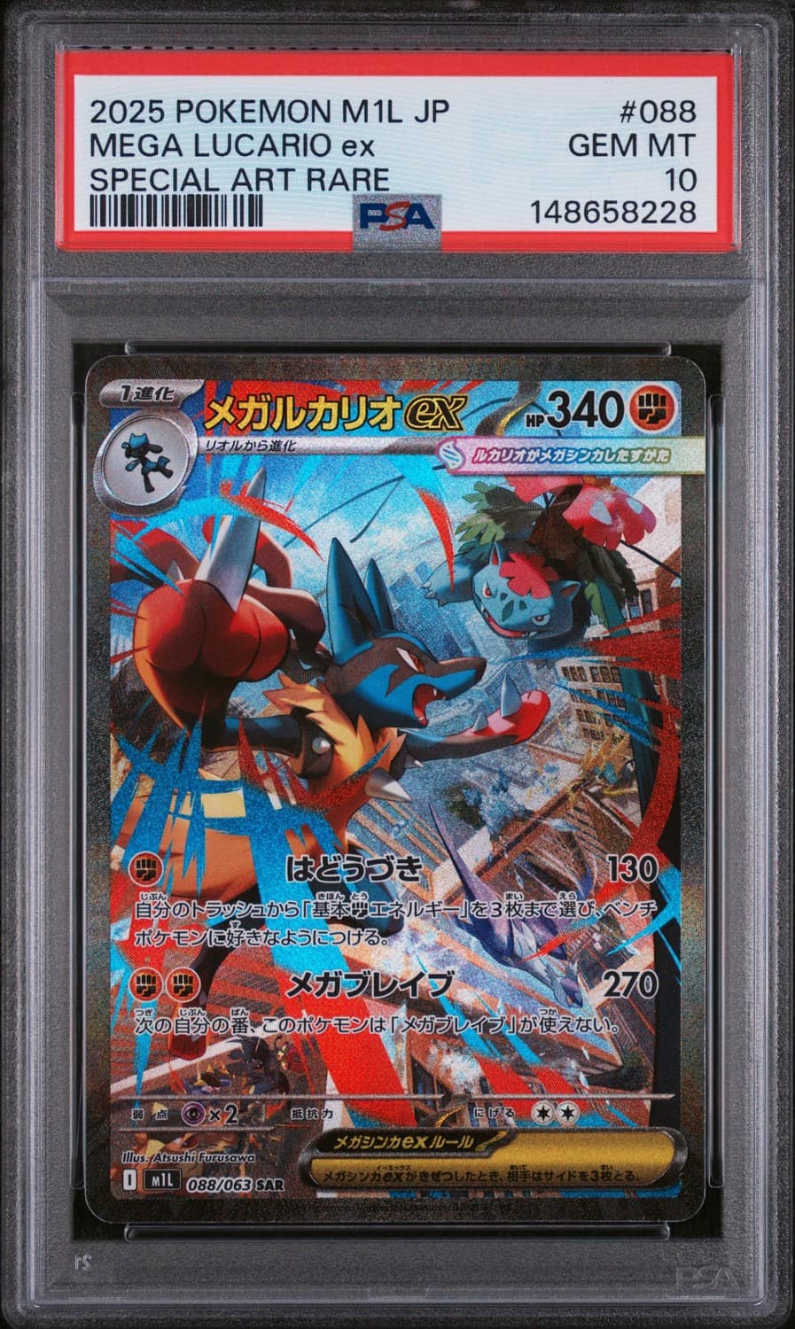 Mega Lucario Ex