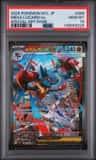 Mega Lucario Ex