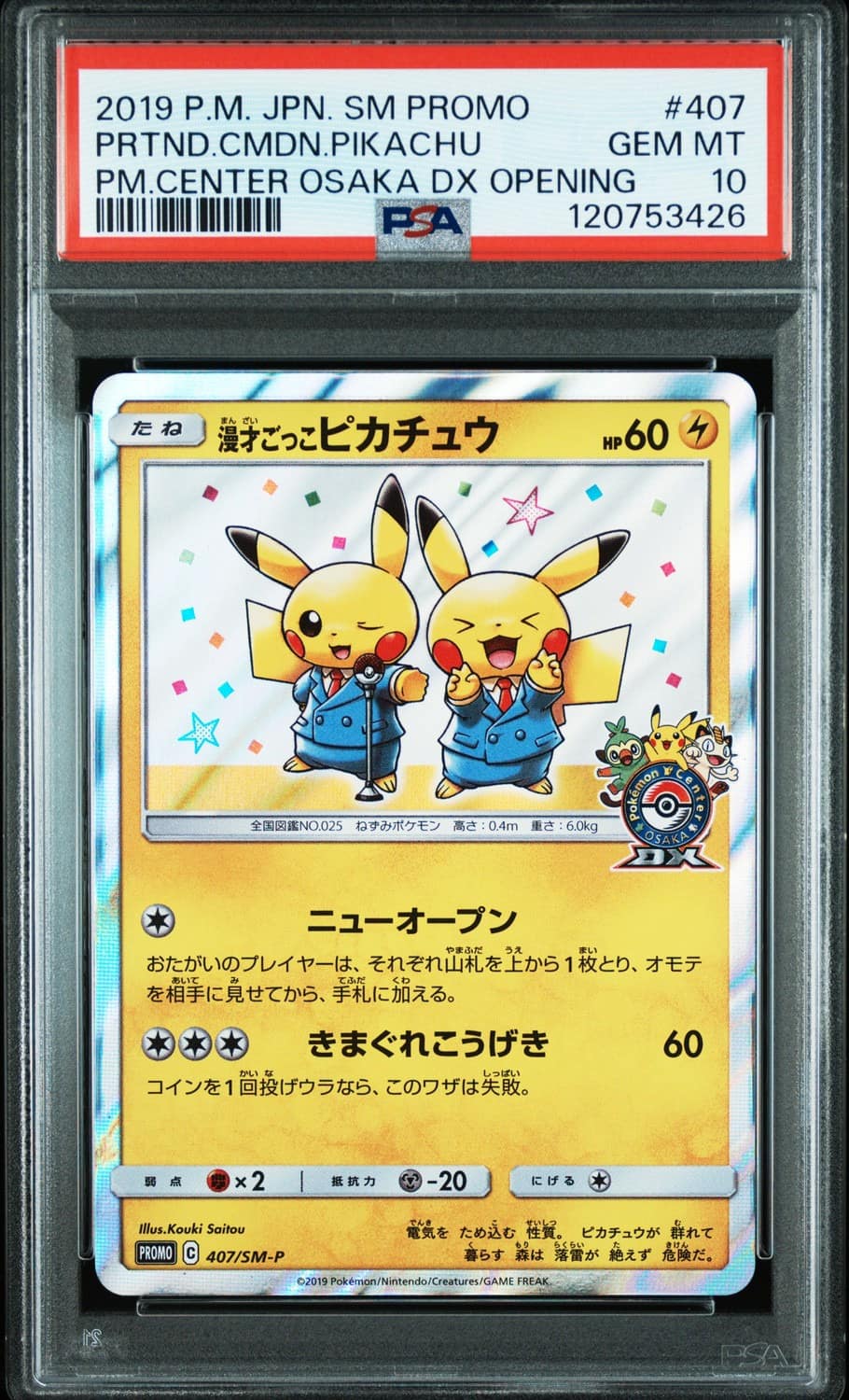 Pretend Comedian Pikachu