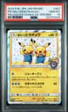 Pretend Comedian Pikachu