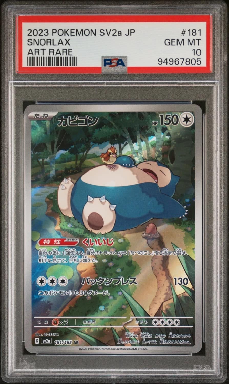 Snorlax
