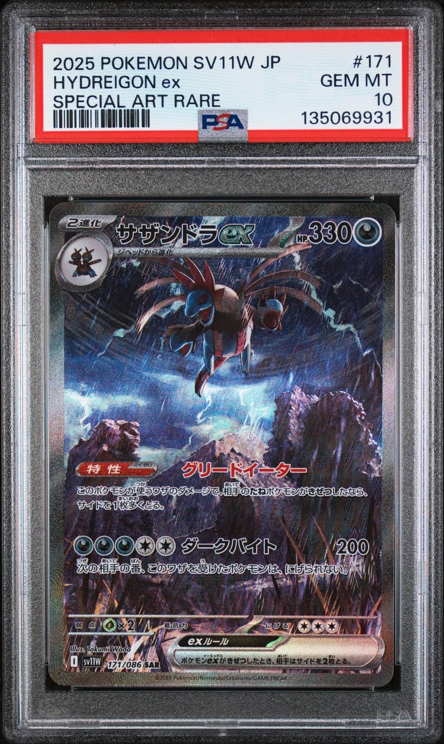 Hydreigon Ex