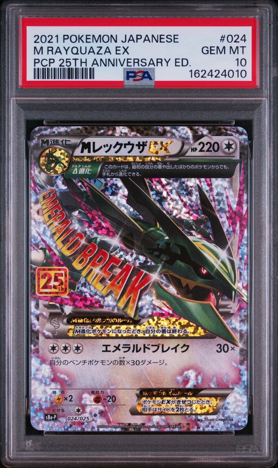 M Rayquaza Ex