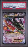 M Rayquaza Ex