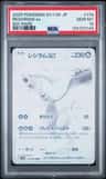 Reshiram Ex