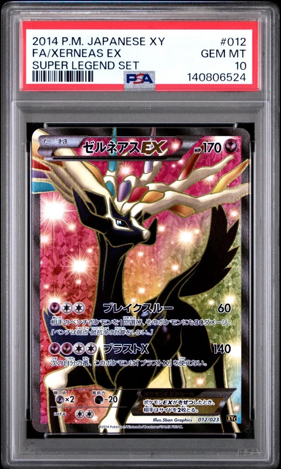 Xerneas Ex