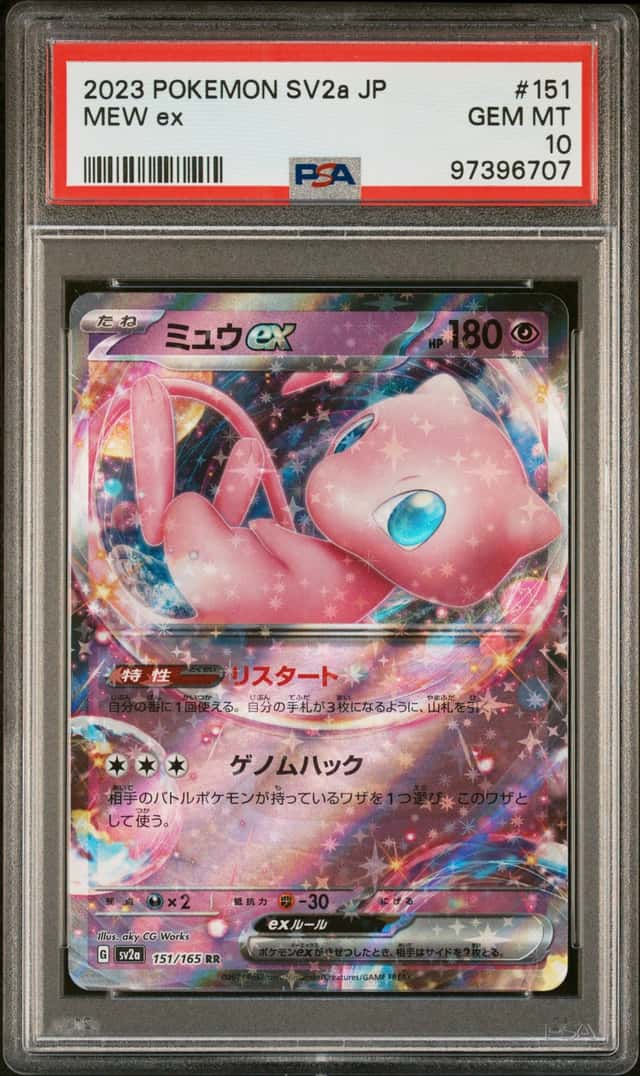 Mew ex