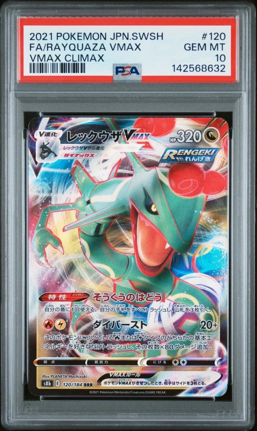 Rayquaza Vmax