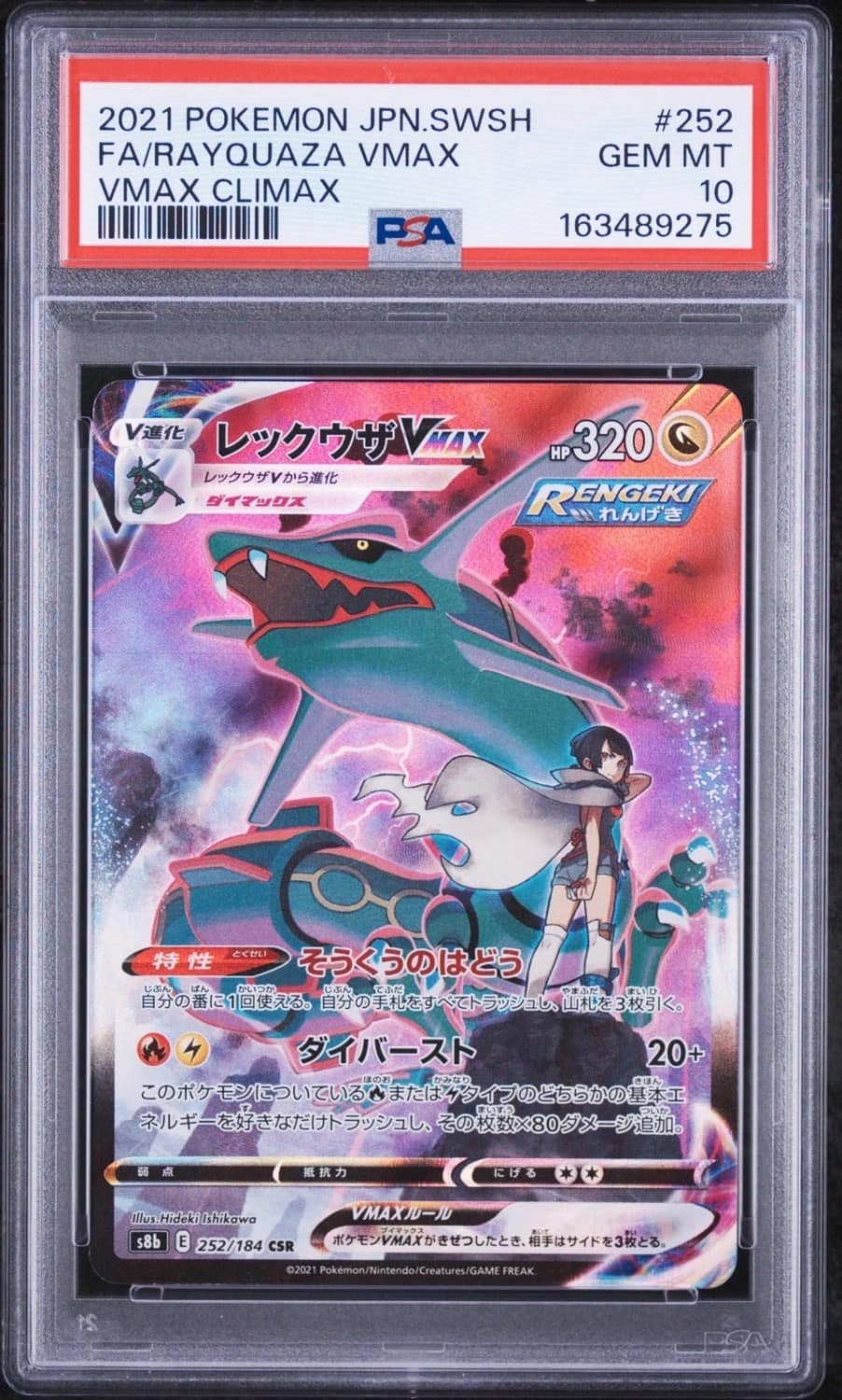 Rayquaza Vmax
