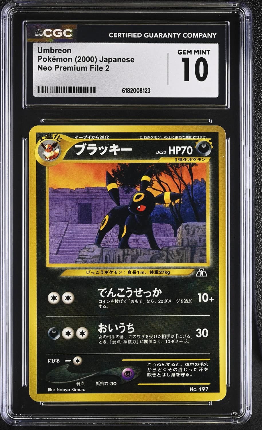 Umbreon
