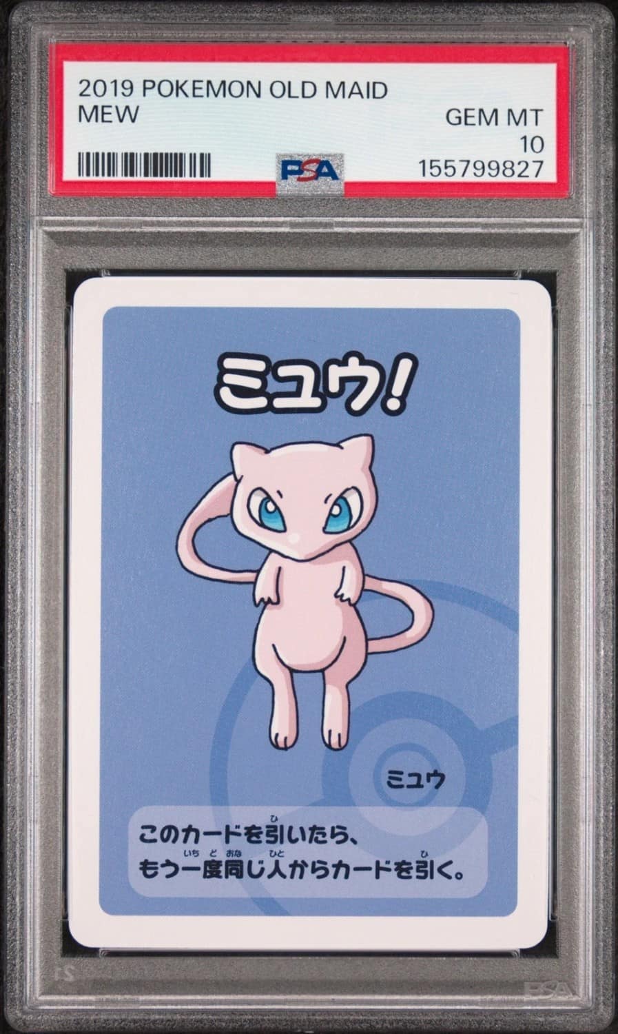 Mew