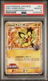 Spiky-Eared Pichu