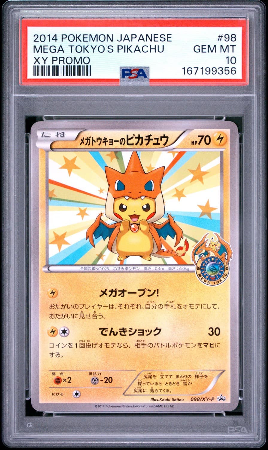 Mega Tokyo'S Pikachu