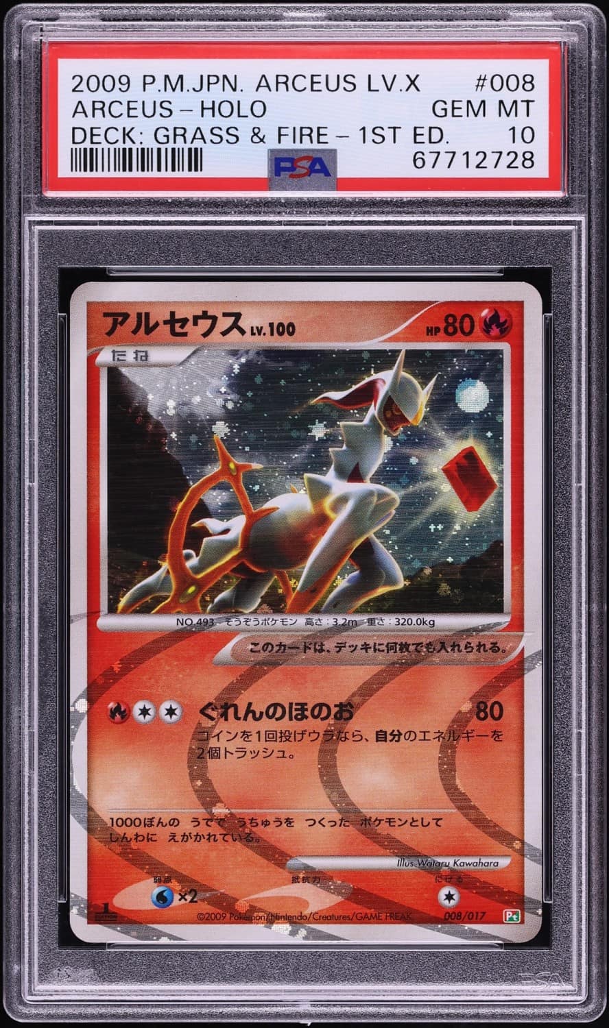 Arceus
