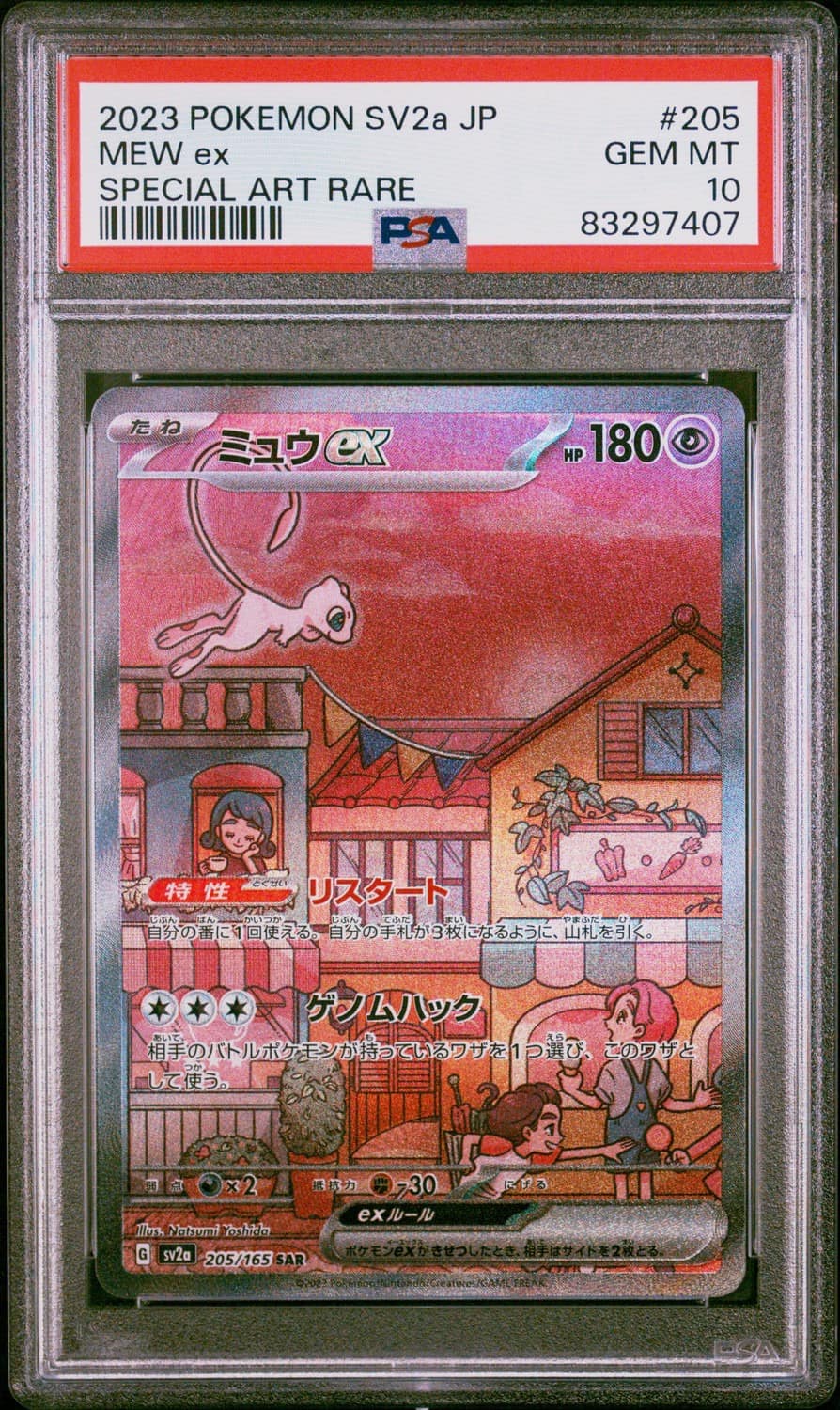 Mew Ex