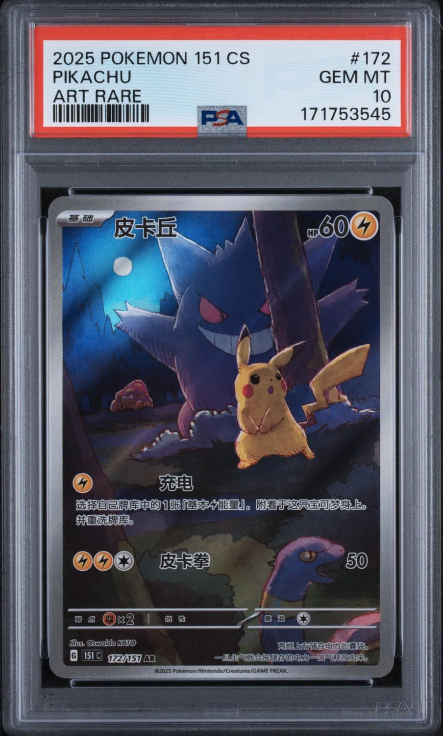Pikachu