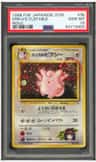 Erika'S Clefable