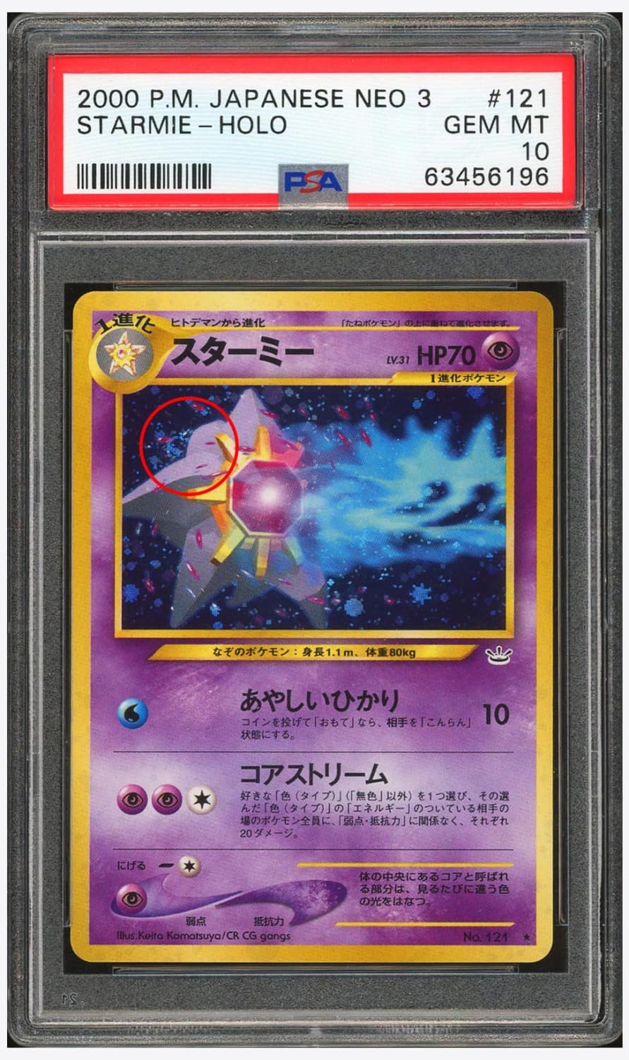 Starmie