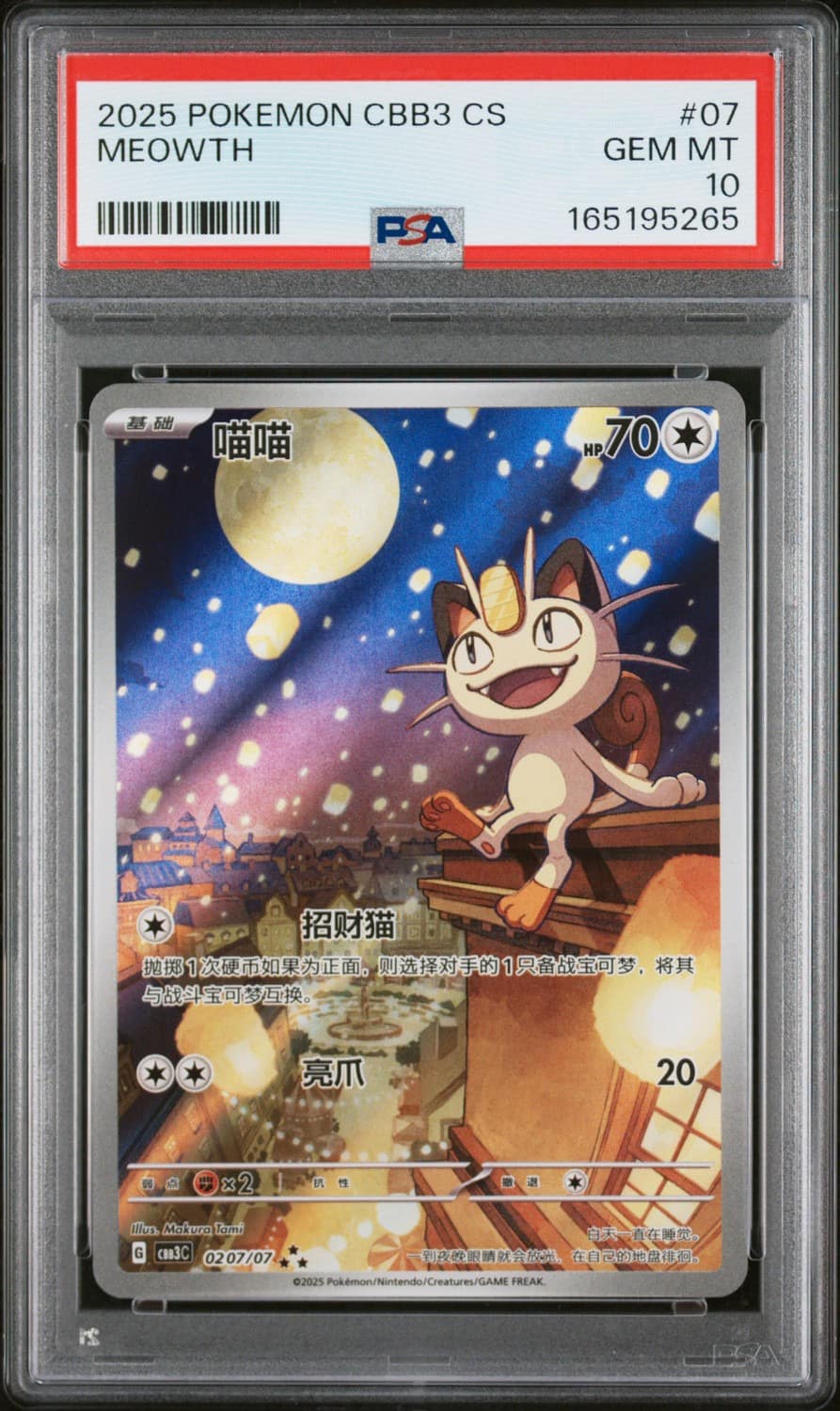 Meowth