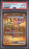 Pikachu Ex