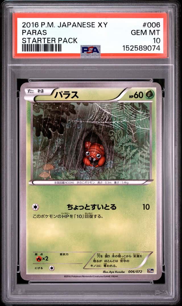 Paras