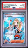 Lillie'S Determination