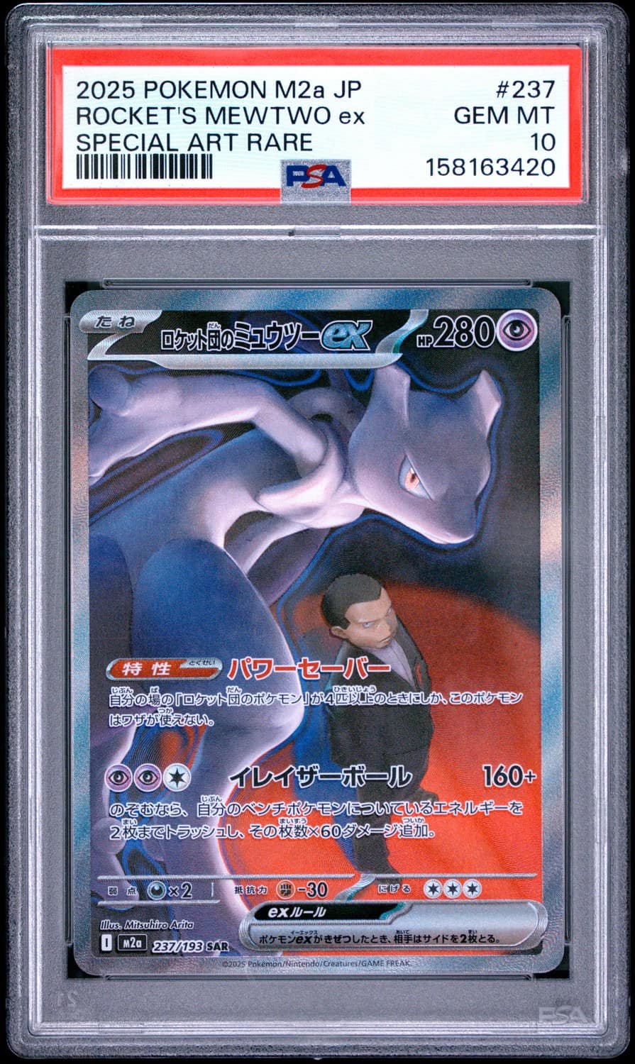 Rocket'S Mewtwo Ex