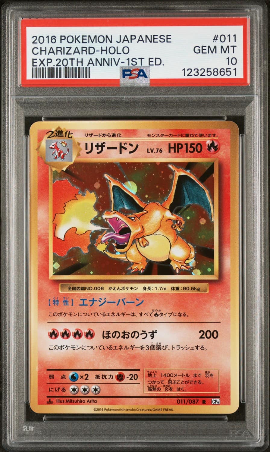 Charizard