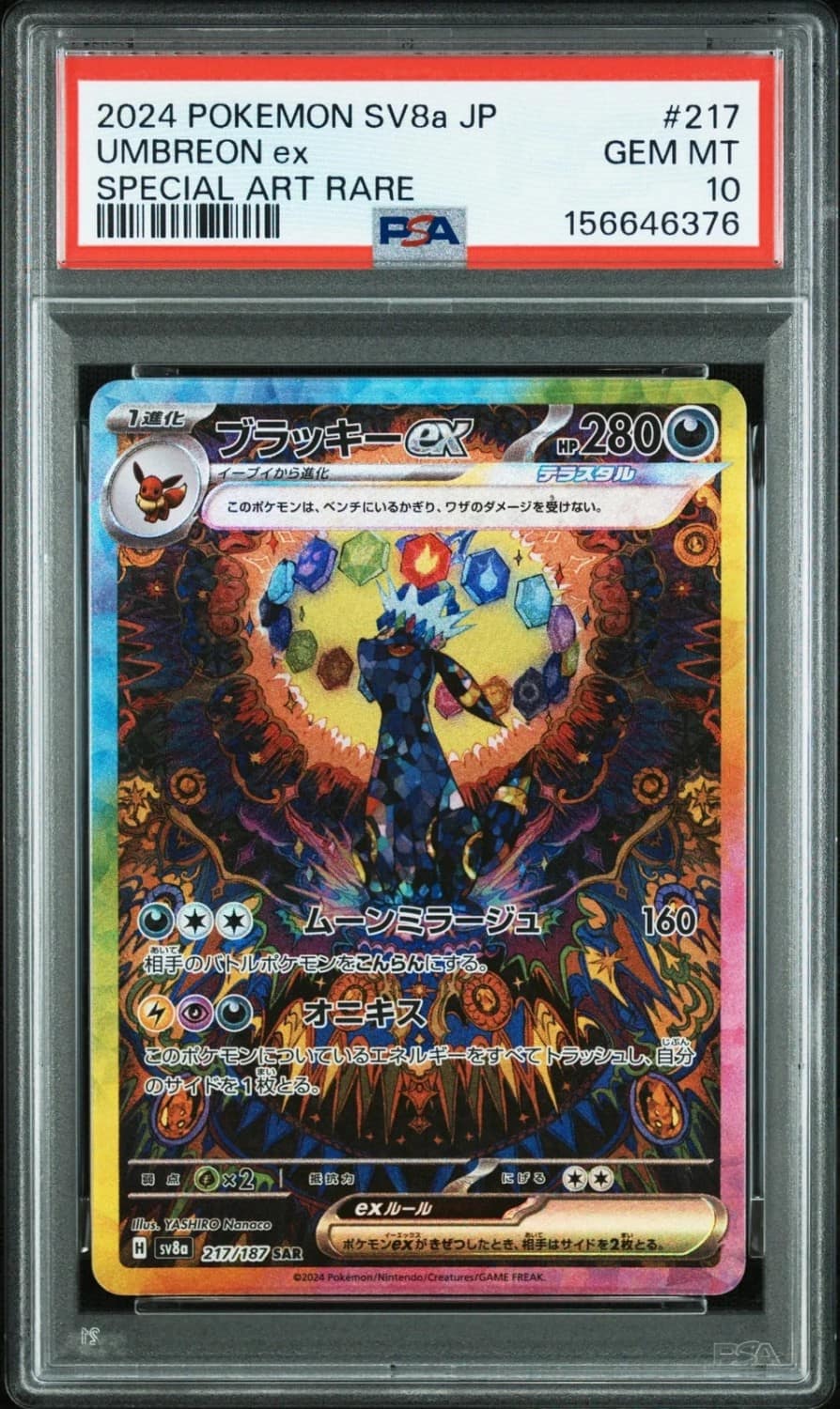 Umbreon Ex