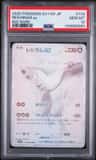 Reshiram Ex