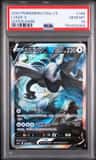 Lugia V