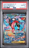 Mega Greninja Ex