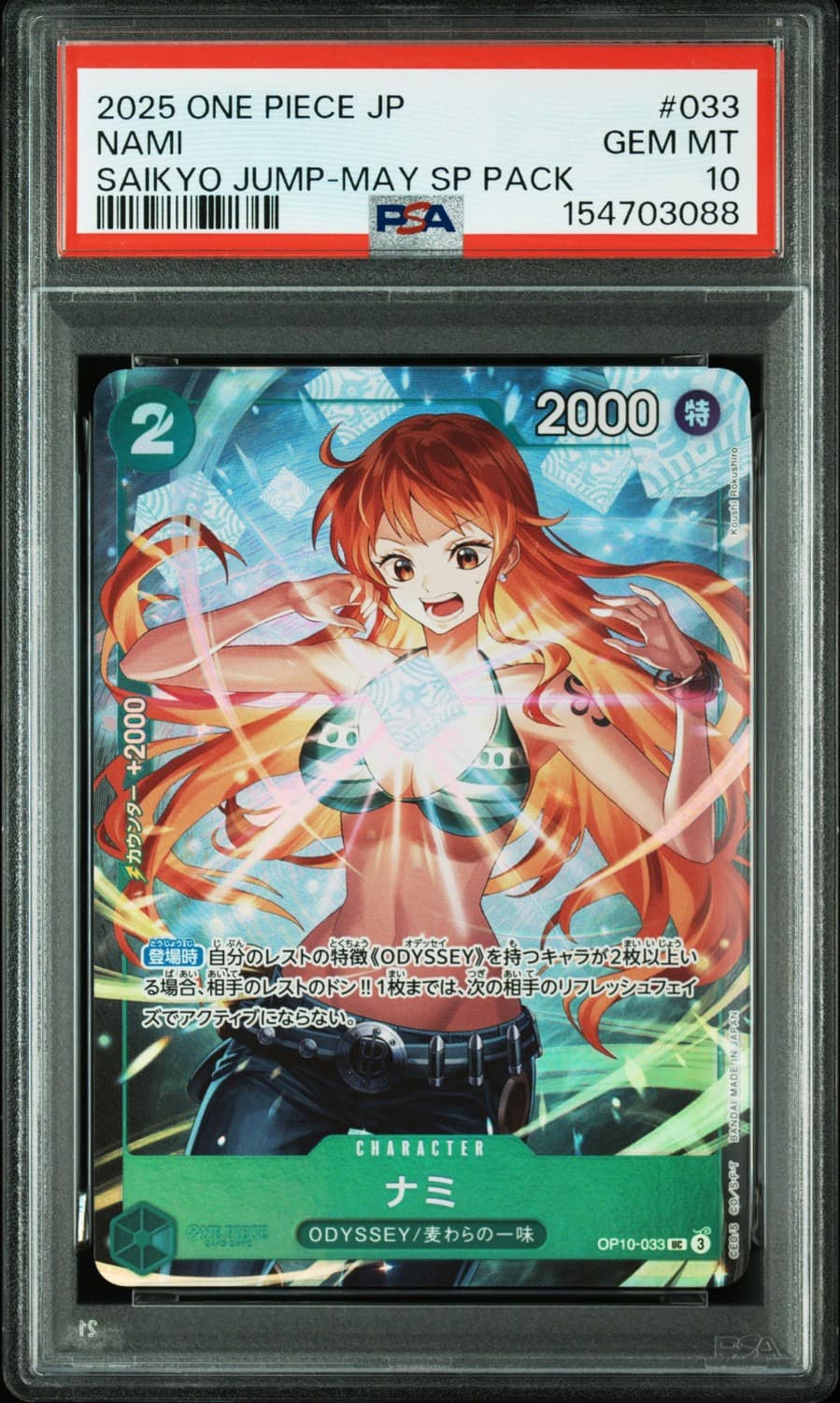 Nami