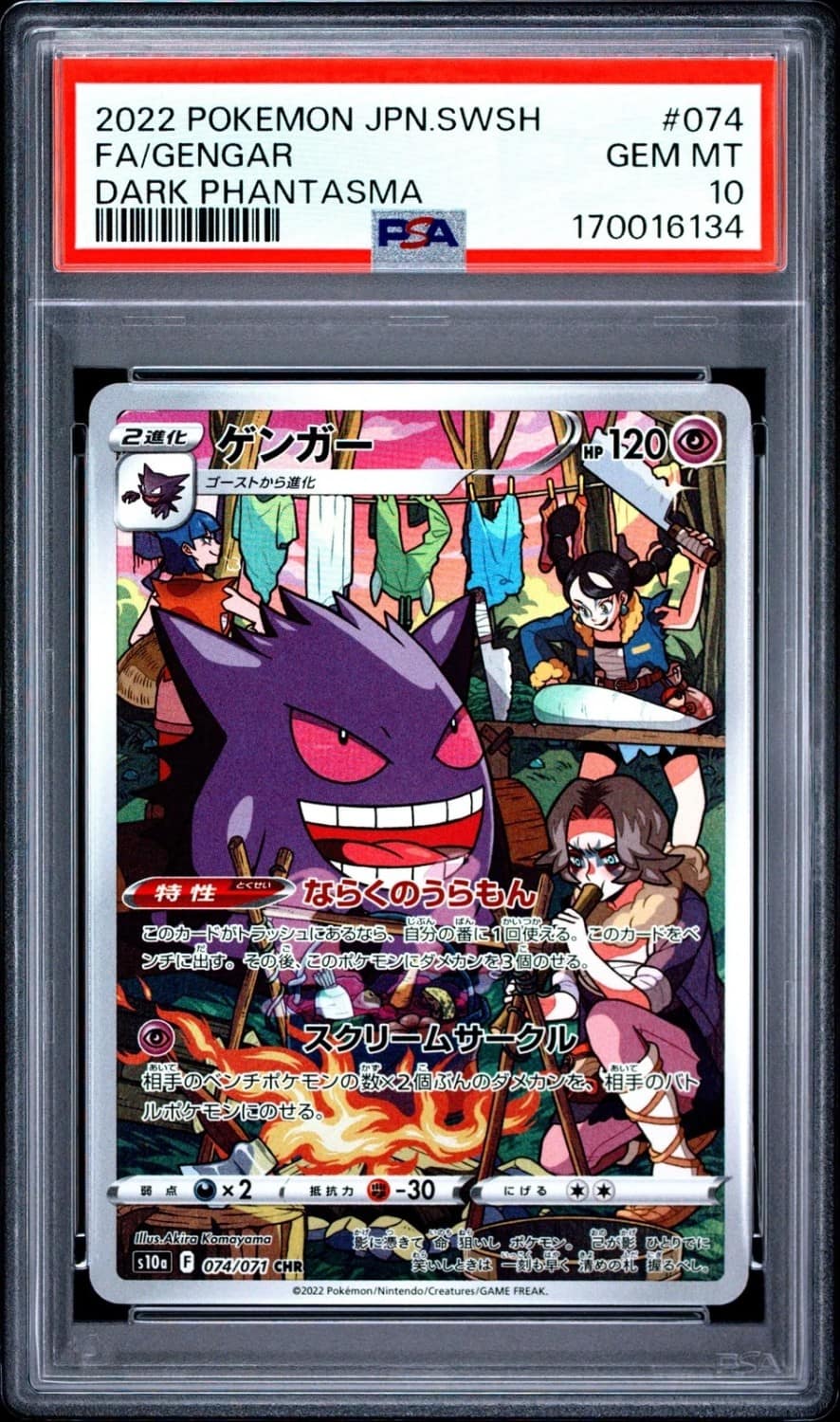 Gengar